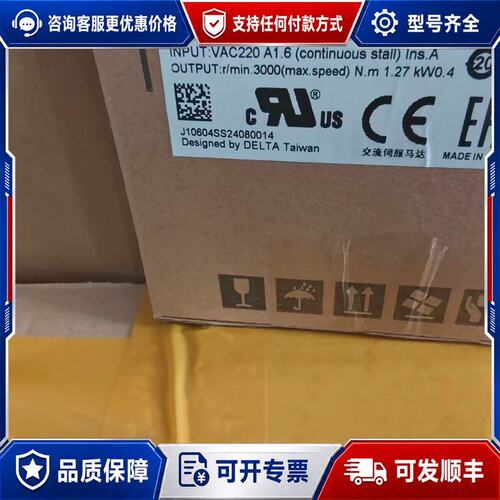 议价#Delta/台达 台达电机ECMA-J10604SS现可维修