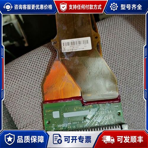 议价理光G6喷头排线，型号HHB2，，成色如图，接口完整可维修