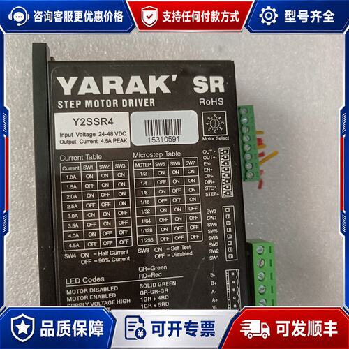 议价YARAK SR步进电机驱动器 Y2SSR4可维修