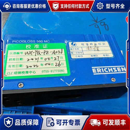 议价ERICHSEN PICOGLOSS 560 MC光泽度仪可维修