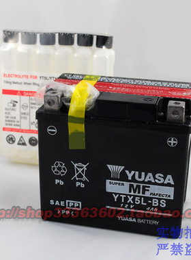 本田 Dio Z4 ZOOMER50 汤浅电瓶