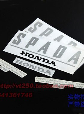 本田 SPADA250 斯巴达250 小蚂蚁250 全车贴花