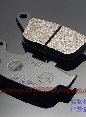 适用于本田CBR250 300蓝宝石 SPADA250 斯巴达 小黄蜂250后刹车片