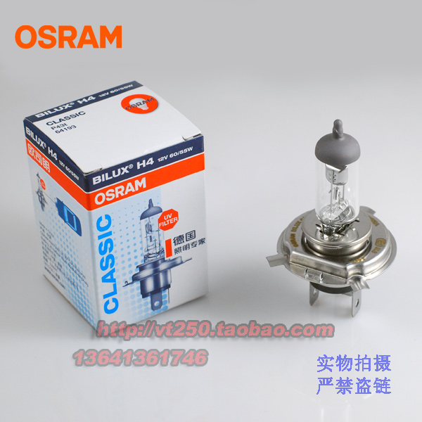欧司朗原装 正品行货