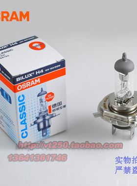 适用于雅马哈 MT07 MT09 FZ7 FZ9 VMAX1200 VMAX1700 大灯灯泡