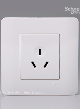 施耐德E8000 ZENcelo轻点10A 250V三极扁脚插座3扁插座（经典白）