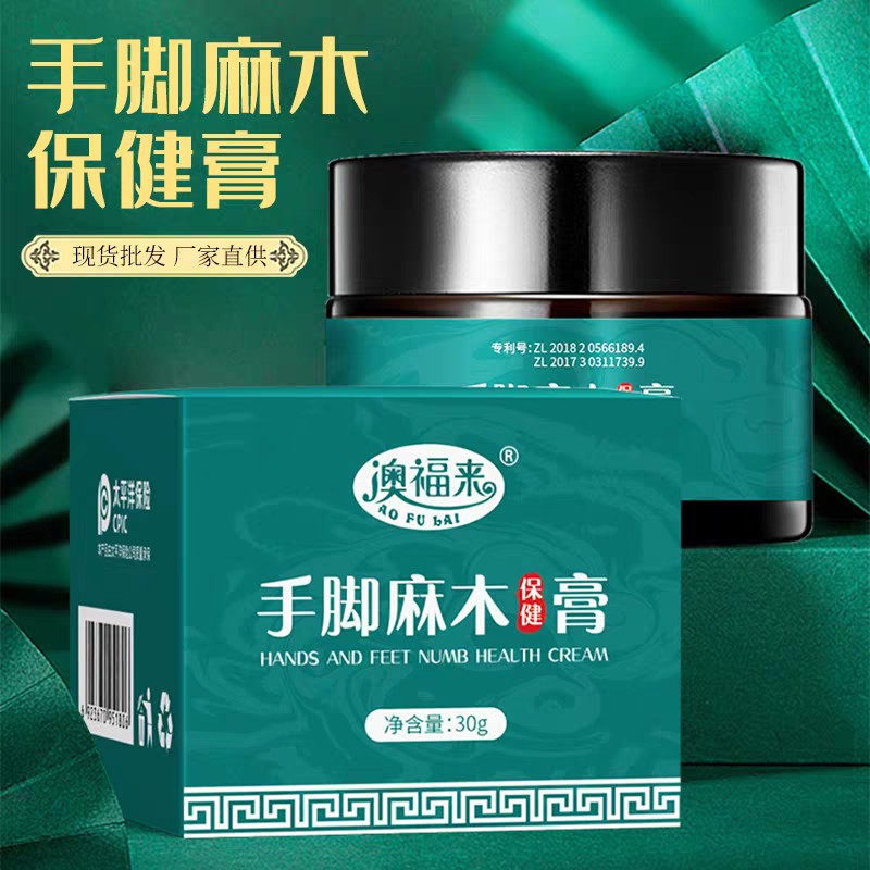 四肢麻木澳福来手脚麻木保健膏风湿疼痛抽筋手指尖麻脚掌麻木刺痛