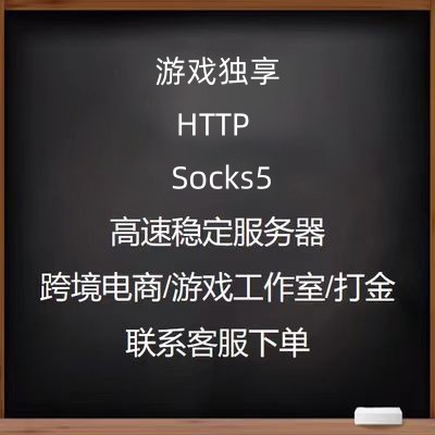 Socks5老鱼单窗口手游IP模拟器独享万安有米socks5防关sk5