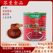 新疆苏曼回味板椒上色辣酱40g 杯调料提色增香炒菜上色新选择