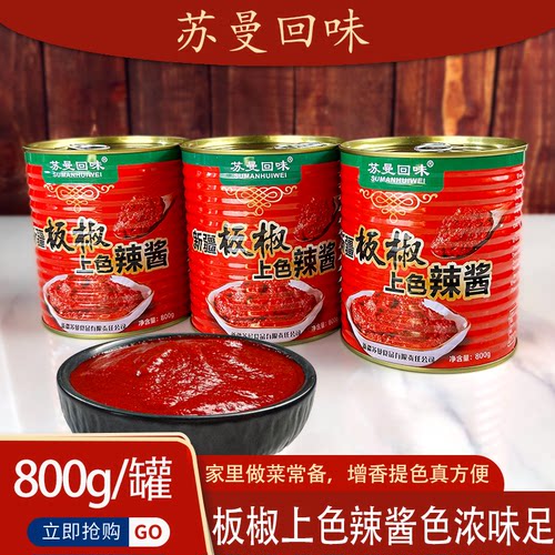 新疆苏曼板椒上色辣酱增香增色