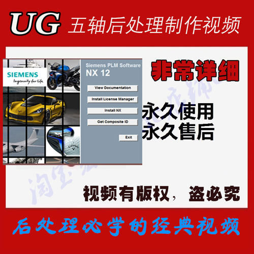 ug五轴后处理教程TCL语言ｕｇ三轴５轴后处理制作构造器视频教程