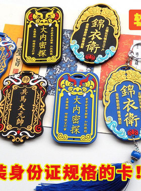 锦衣卫卡套硅胶门禁一卡通厂牌古风公交卡地铁学生饭卡校园保护套