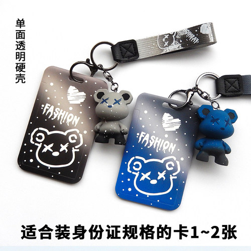 潮牌卡套涂鸦小熊挂件钥匙扣