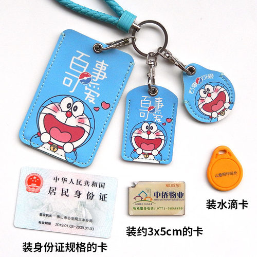 ins可感应小区长方形滴胶保护套