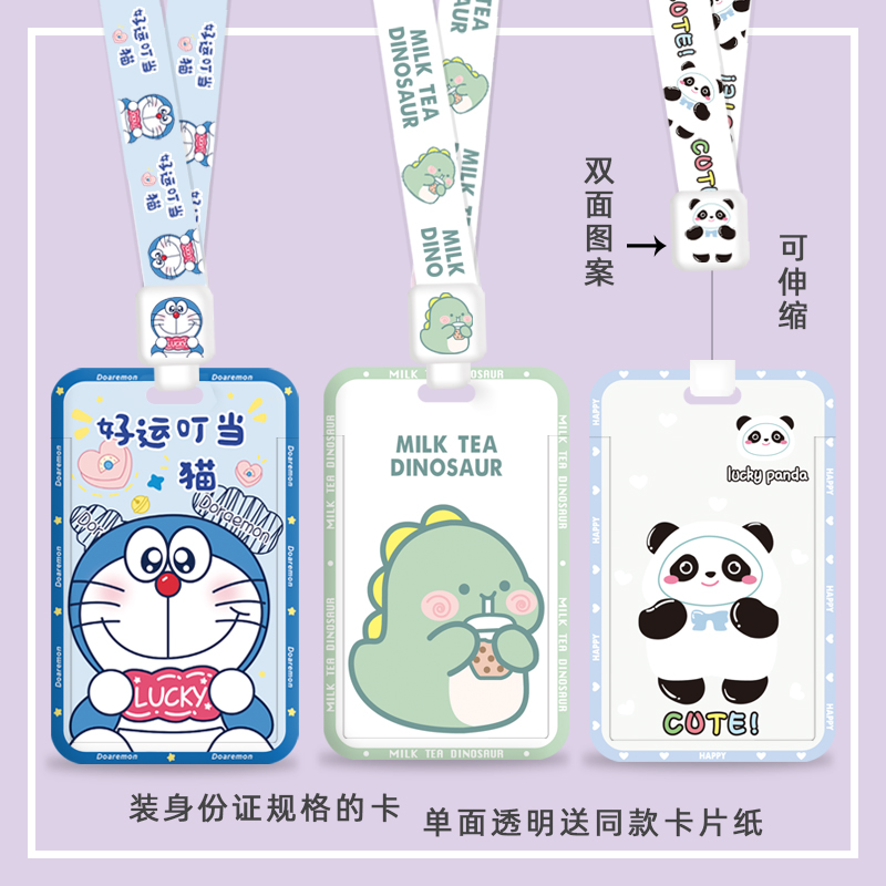 卡套伸缩挂脖绳可爱卡套