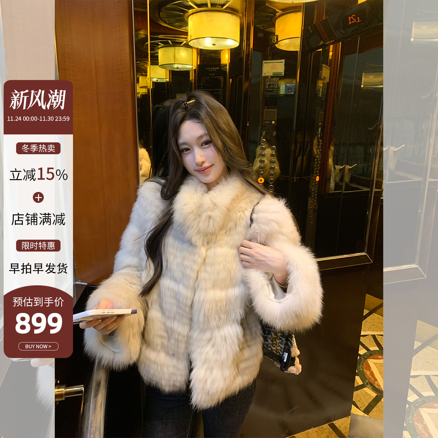 真狐狸毛皮草外套女高级感立领