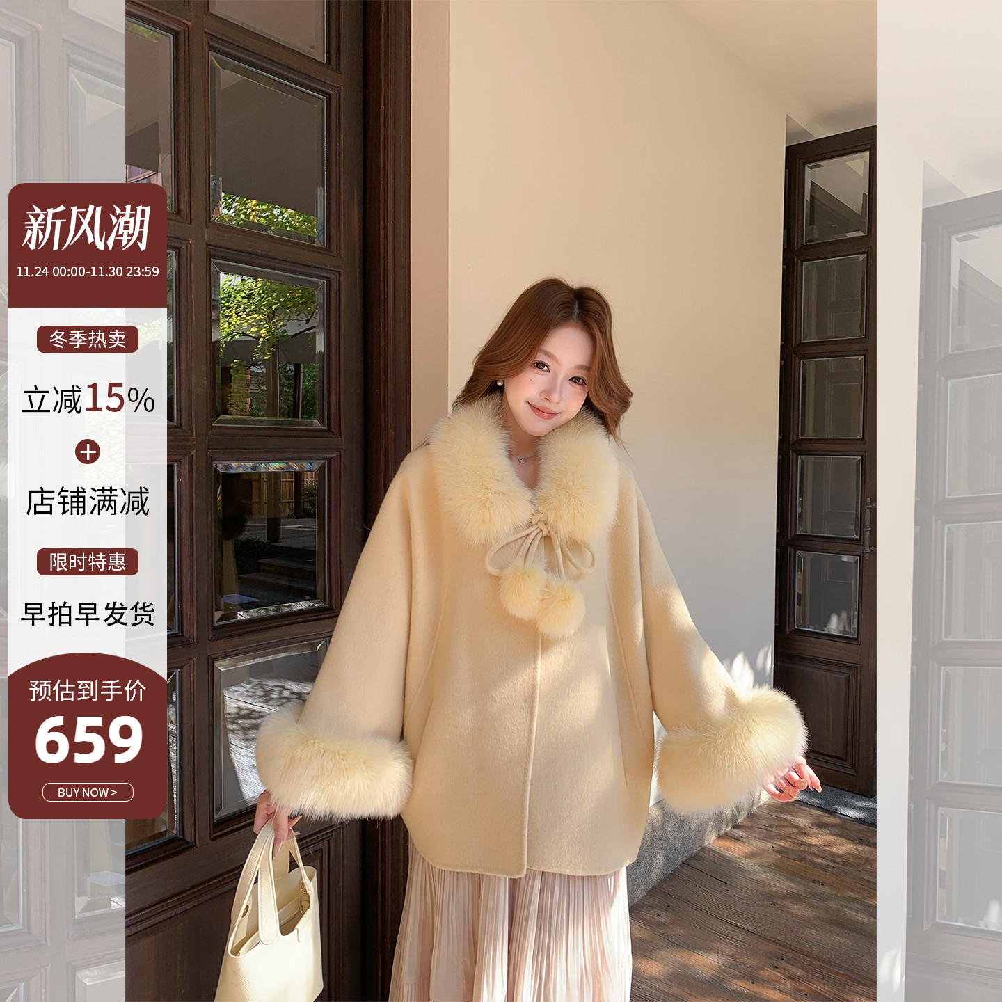 狐狸毛领斗篷双面羊绒大衣女年轻