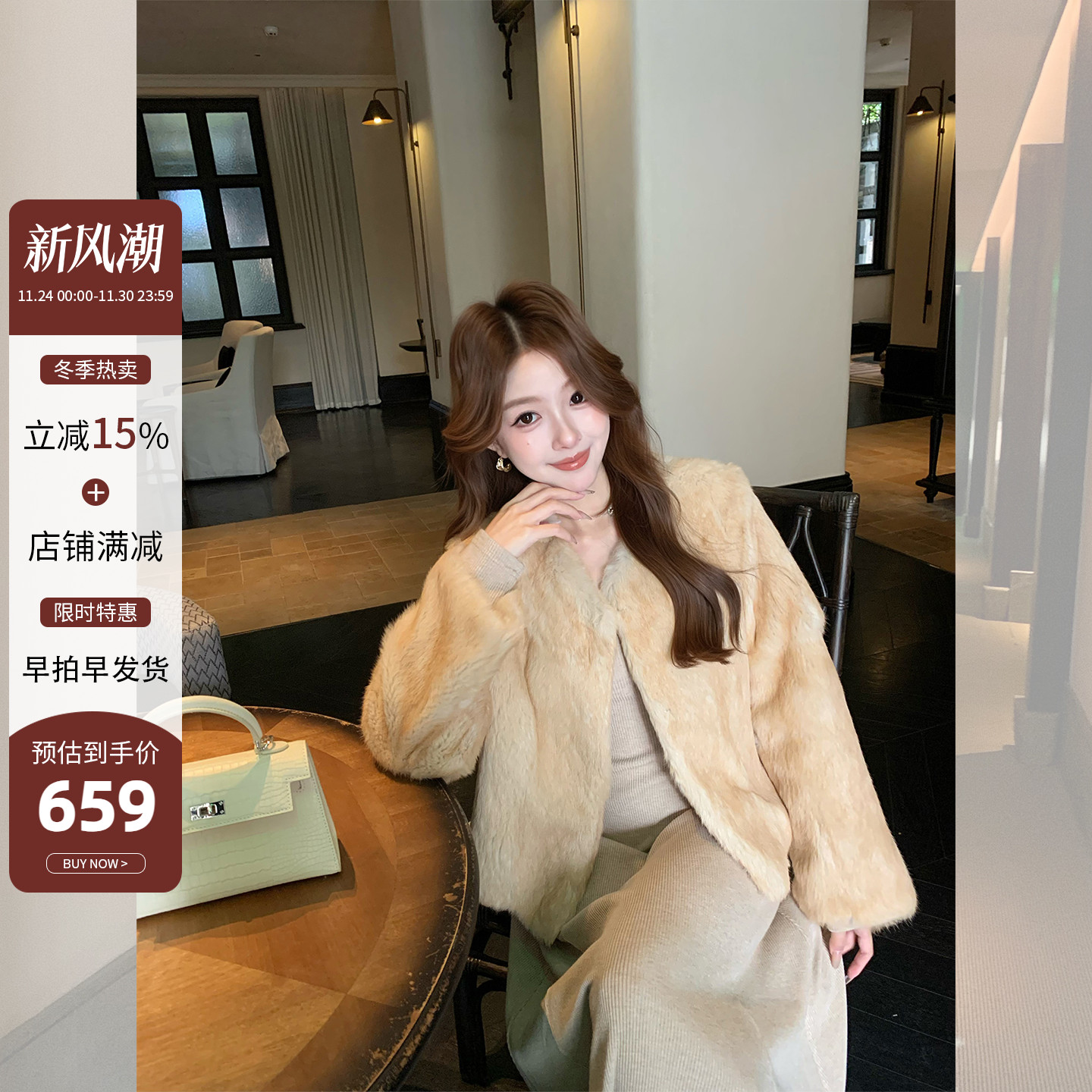 晕染兔毛皮草外套女年轻款小个子