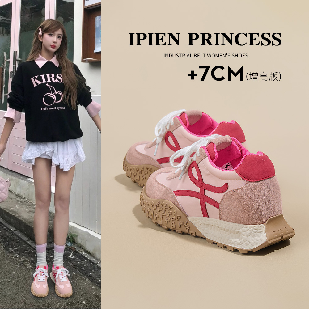 多巴胺厚底德训鞋女2025春秋新款