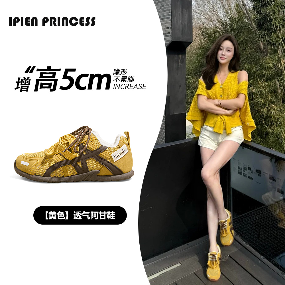 【现货发售】厚底增高网面德训鞋