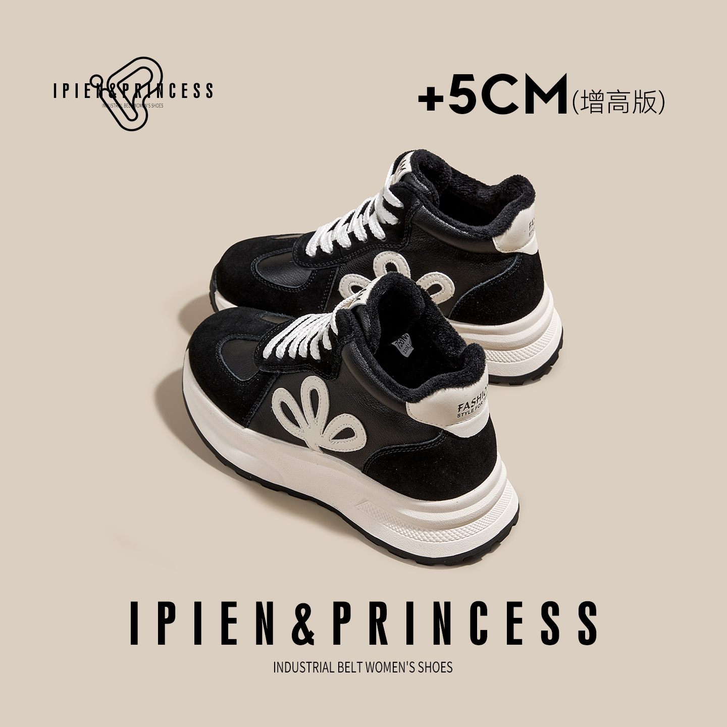 【厚底增高】小个子爆款老爹鞋子