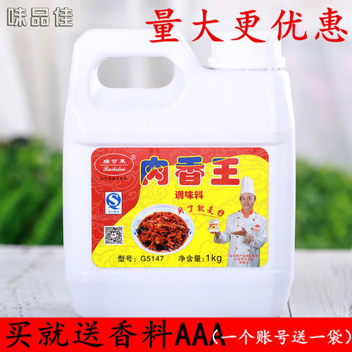 瑞可莱香王卤肉馅料烧烤包子