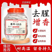 添之厨香料 AAA1千克特浓3a透骨增香剂回味粉卤肉调料飘香烧烤