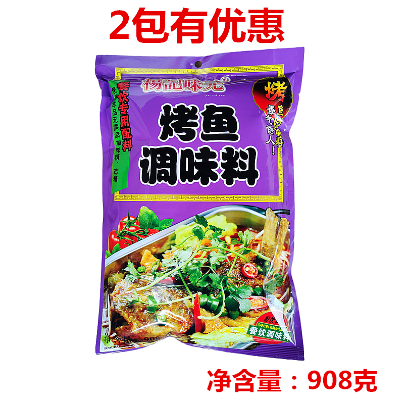 杨记味元烤鱼调料 万州烧烤底料 正宗四川秘制腌料908g,粮油调味/速食/干货/烘焙,复合食品调味剂,淘宝优惠券,粉丝福利购,淘宝优惠卷