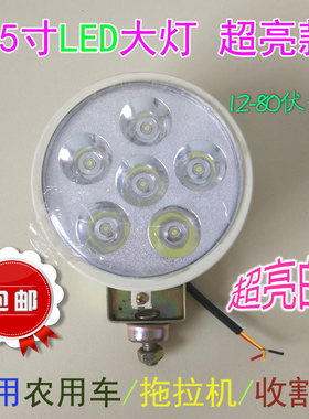 农用车LED灯 圆5寸12-80V通用 超亮 改装灯 调节支架 白绿色 包邮