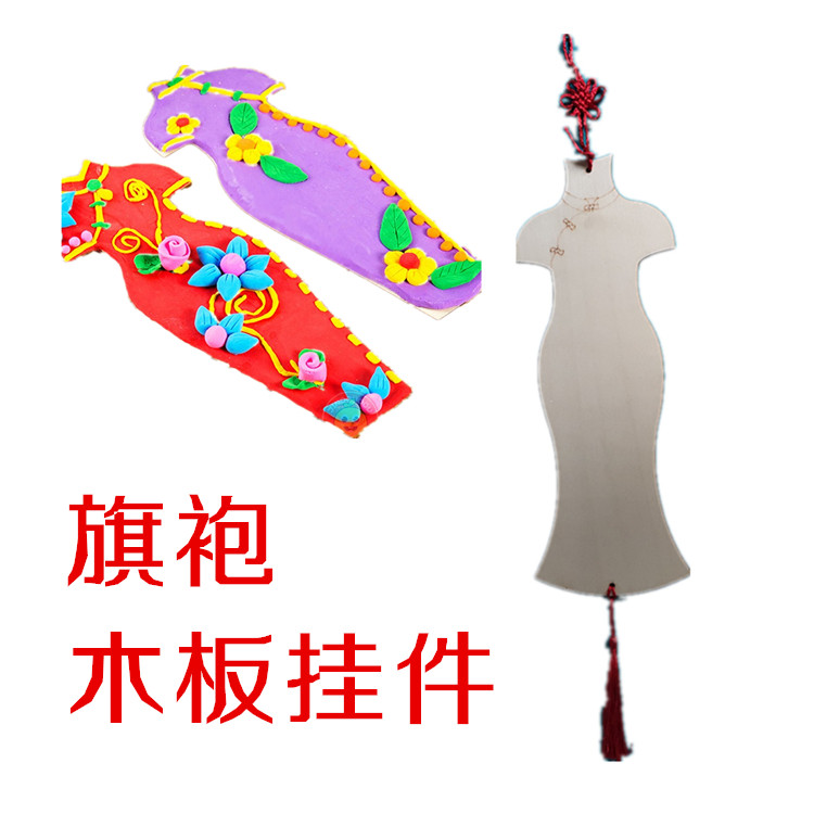 儿童手工美术白模填色彩绘原木夹板旗袍挂饰超轻黏土雪花泥捏塑模
