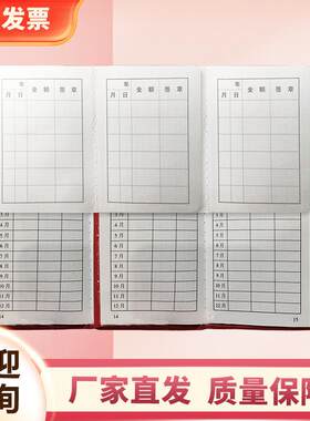 记账手帐本党费登记本加厚纸道