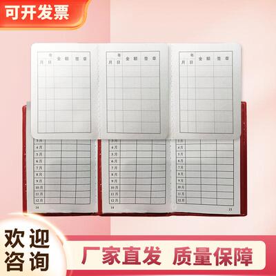 记账手帐本党费登记本加厚纸道