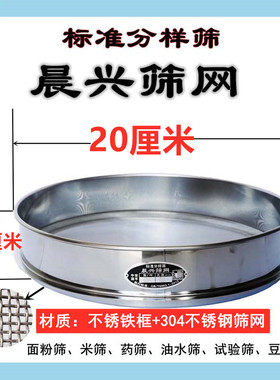 超细20cm过滤筛国标不锈钢筛网标准分样筛300目500目800目1000目