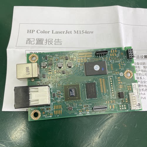 适用HP154 154A 154NW  254DN 254NW 254DW主板 接口板 USB WIFI
