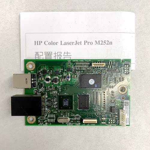 原装惠普 HP 251 251N  252N 主板  接口板 端口板 USB  网络