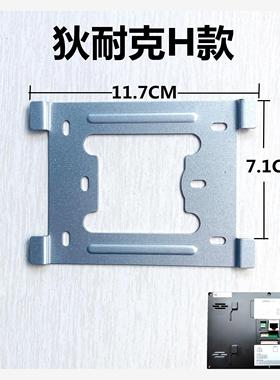 狄耐克可视分机对讲门铃挂板AB-6A-402M-I3Y-43-S挂架支架背技防