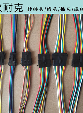 黑色通用对讲排插线2P插头3P排线4P5P可视对讲机6P8P可视电话线头