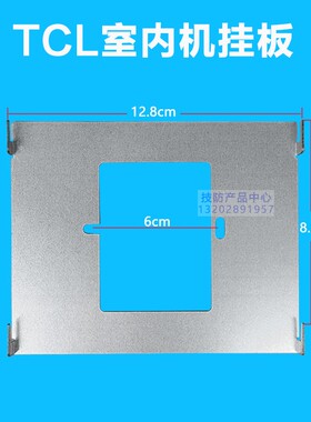 TCL300-KDS260J/H智能家居室内机挂板楼宇可视对讲门铃支架挂技防