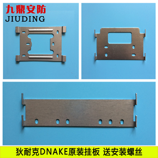 dnake狄耐克挂板可视门铃对讲电话分机挂板室内机板支架背板技防