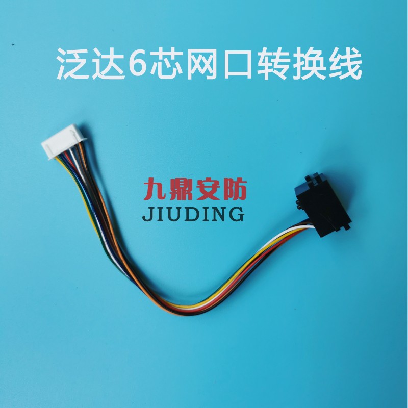 泛达6芯线转网口可视对讲