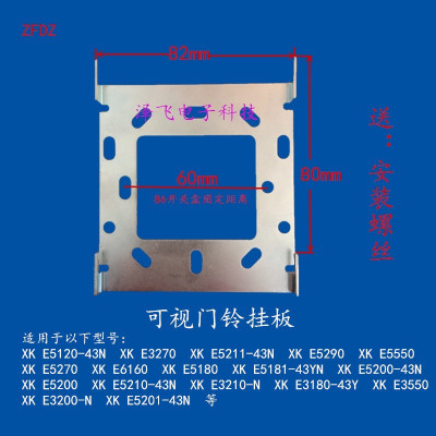 先凯XKE室内机5200楼宇