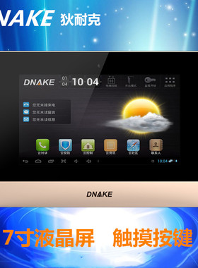 DNAKE狄耐克AB-6C-280M-S8-7-S家用数字智能对讲室内分机可视门铃