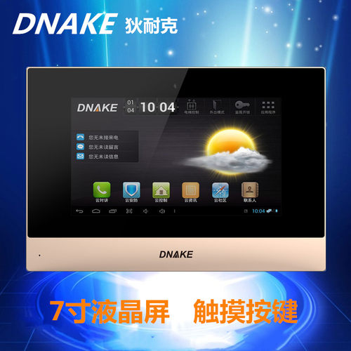 dnake狄耐克智能对讲可视门铃