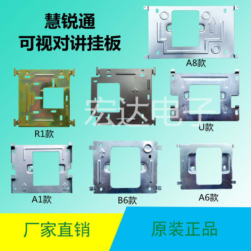 WRT慧锐通A2S-212CD8S7可视对讲电话门铃室内机挂板底座支架背板 电子/电工 门禁智能卡 原图主图