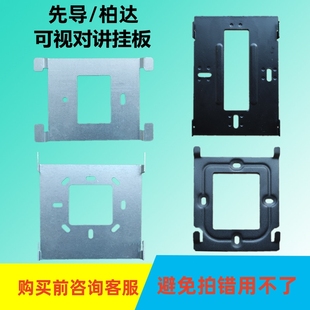 安科楼宇可视对讲挂板TCL门铃门禁室内机支架竞争SM392电话底座架