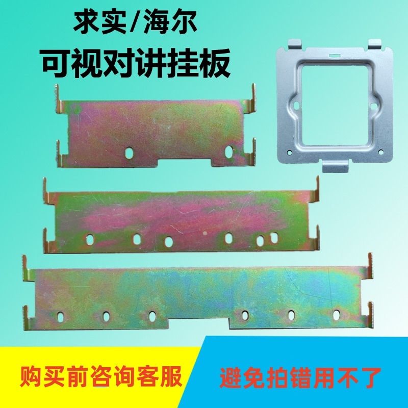 求实QSA智能楼宇支架可视对讲分机挂架门铃电话挂板门禁底座