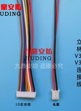 立林可视对讲2芯插头连接线LEELEN终端机V31V32排插排线电源技防