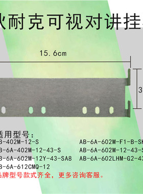狄耐克402-I2挂板602-F1可视门铃对讲电话分机支架背板612G款底座