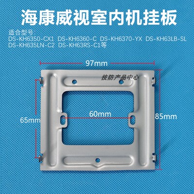 海康威视可视对讲室内机