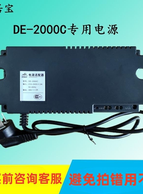 通用安居宝原装可视楼宇对讲门禁电源DE2000C适配器28V4A